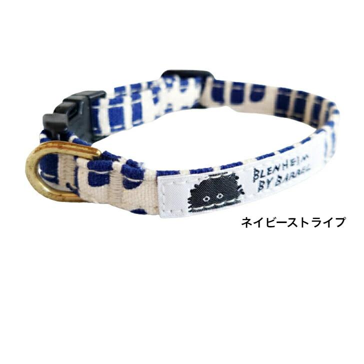 首輪 小型犬 超小型犬 S ストライプ 倉敷製帆布 ネイビー グレー ピンク 丈夫 おしゃれ かわいい 日本製 高品質 プレゼント 誕生日 |  | 01