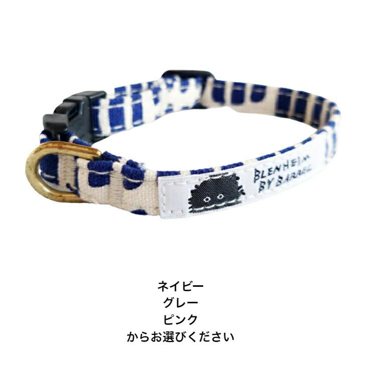 首輪 小型犬 超小型犬 S ストライプ 倉敷製帆布 ネイビー グレー ピンク 丈夫 おしゃれ かわいい 日本製 高品質 プレゼント 誕生日 |  | 07