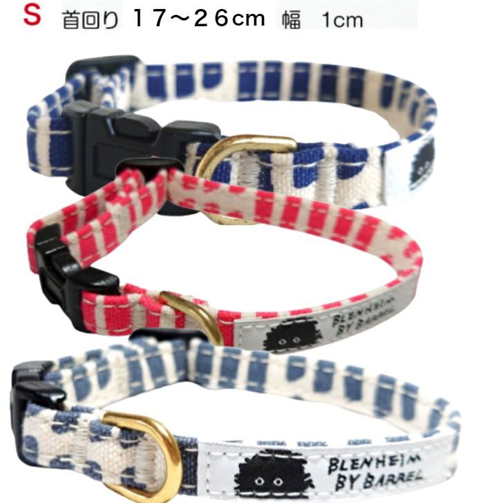 首輪 小型犬 超小型犬 S ストライプ 倉敷製帆布 ネイビー グレー ピンク 丈夫 おしゃれ かわいい 日本製 高品質 プレゼント 誕生日 |  | 08
