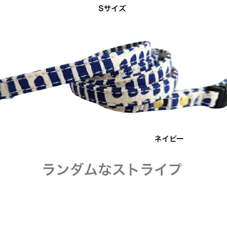 犬 リード 小型犬 超小型犬 S 倉敷帆布 ネイビ ー グレー  ピンク ストライプ ボーダー  日本製  幅1cm キ ャンバス おしゃれ かわいい プレゼント 誕生日 |  | 02