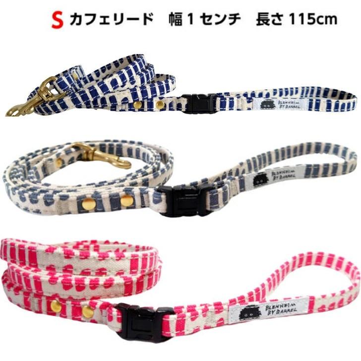 犬 リード 小型犬 超小型犬 S 倉敷帆布 ネイビ ー グレー  ピンク ストライプ ボーダー  日本製  幅1cm キ ャンバス おしゃれ かわいい プレゼント 誕生日 |  | 07