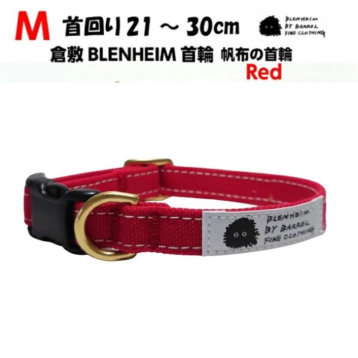 M 首輪 倉敷帆布 日本製 帆布 レッド(M) 首輪幅15mm 首回り21〜30cm キャンバス 無地|brindle-store|02