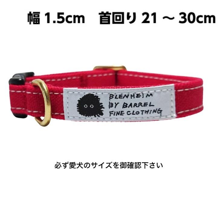 M 首輪 倉敷帆布 日本製 帆布 レッド(M) 首輪幅15mm 首回り21〜30cm キャンバス 無地|brindle-store|06