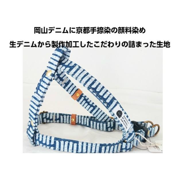 ハーネス 犬 胴輪 小型犬 M 岡山デニム ストライプ 簡単装着 犬用胴輪 首に 優しい 食い込まない 日本製 おしゃれ 高品質 手洗い プレゼント |  | 02