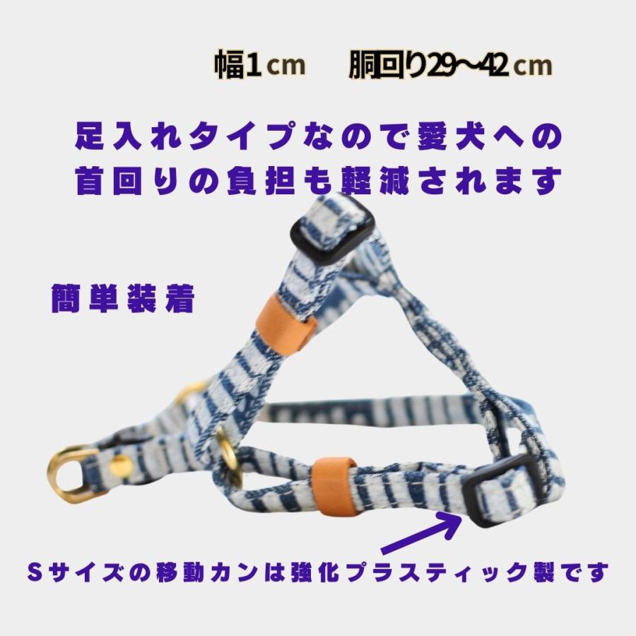 ハーネス 小型犬 超小型犬 S 岡山デニム インディゴブルー 丈夫 犬用胴