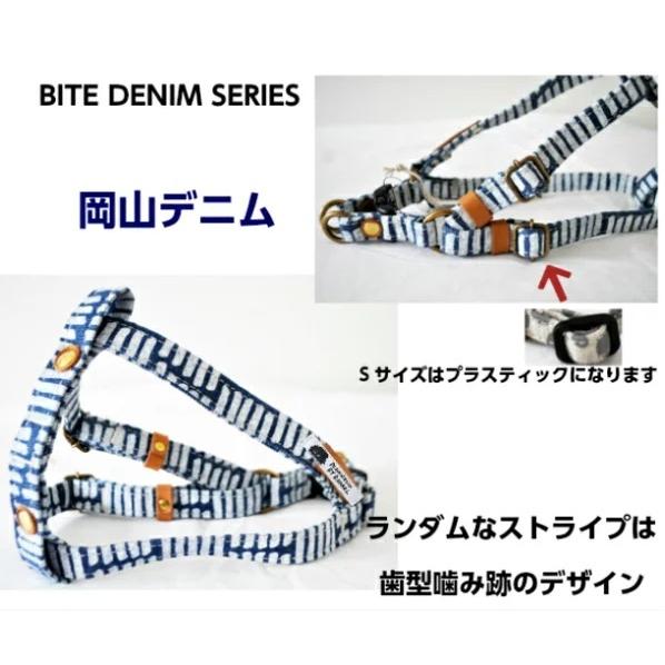 ハーネス 小型犬 超小型犬 S 岡山デニム インディゴブルー 丈夫 犬用胴