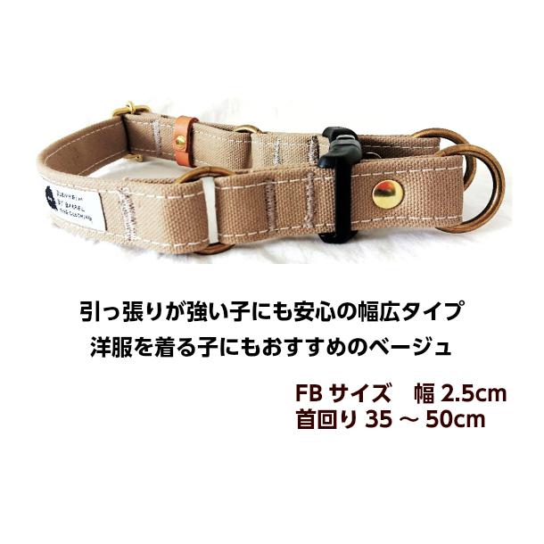 (FB)倉敷帆布 ダブルリング首輪 日本製 帆布 ベージュ 首輪幅25mm 首回り35〜50cm フレンチブルドッグ|brindle-store|03