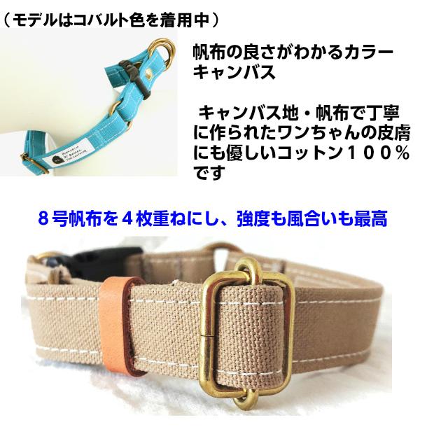 (FB)倉敷帆布 ダブルリング首輪 日本製 帆布 ベージュ 首輪幅25mm 首回り35〜50cm フレンチブルドッグ|brindle-store|06
