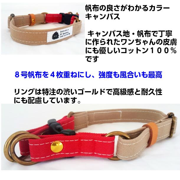 FB)倉敷帆布 ダブルリング首輪 日本製 帆布 レッド×ベージュ 首輪幅25mm 首回り35〜50cm フレンチブルドッグ :drfb-obgrdy:Brindleブリンドル Yahoo!店 - 通販 - Yahoo!ショッピング FB)倉敷帆布 ダブルリング首輪 日本製 帆布 レッド×ベージュ 首輪幅25mm 首回り35〜50cm フレンチブルドッグ :drfb-obgrdy:Brindleブリンドル Yahoo!店 - 通販 - Yahoo!ショッピング