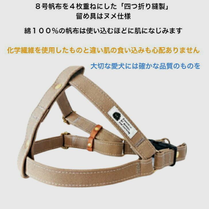 ハーネス 犬 胴輪 中型犬 フレンチブルドッグ 幅広タイプ 丈夫 首に優しい ベージュ オリーブ ボルドー おしゃれ 倉敷帆布 日本製 |  | 07