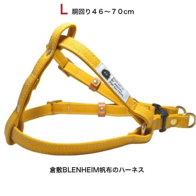 犬 ハーネス 中型犬 胴輪  丈夫   L マスタード レッド 柴犬 パグ コーギー 倉敷 帆布 犬用 日本製 安心 安全 プレゼント |  | 01