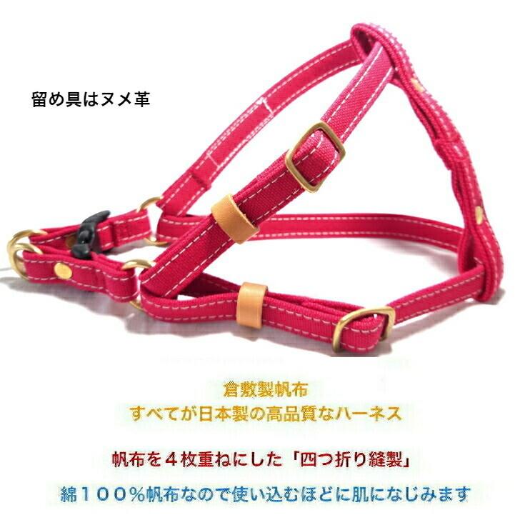 犬 ハーネス 中型犬 胴輪  丈夫   L マスタード レッド 柴犬 パグ コーギー 倉敷 帆布 犬用 日本製 安心 安全 プレゼント |  | 03
