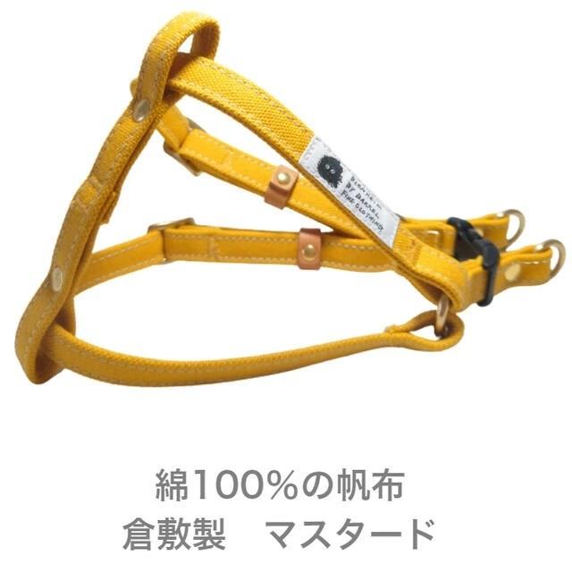 犬 ハーネス 中型犬 胴輪  丈夫   L マスタード レッド 柴犬 パグ コーギー 倉敷 帆布 犬用 日本製 安心 安全 プレゼント |  | 11