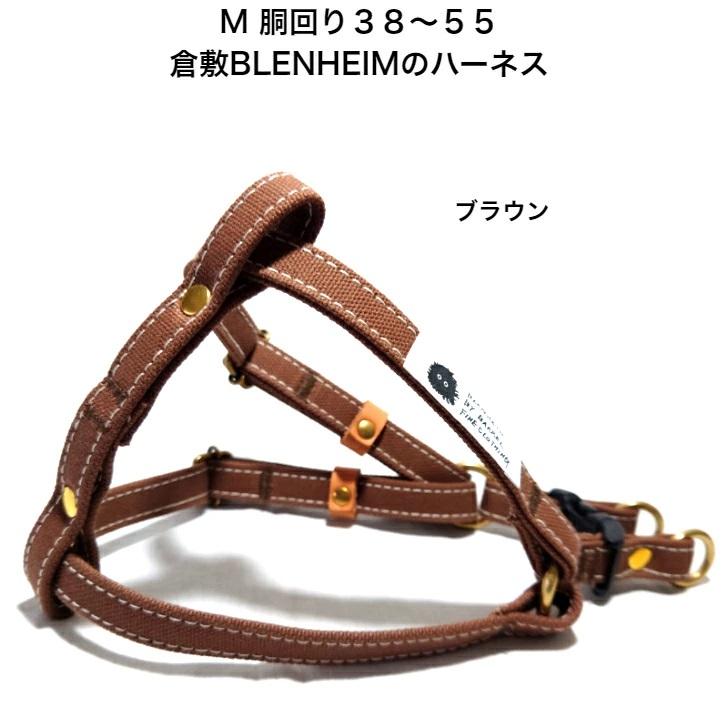 ハーネス 犬 胴輪 小型犬 丈夫 M 首に 優しい 食い込まない ブラウン 犬用ハーネス おしゃれ かわいい プレゼント 倉敷帆布 日本製 誕生日 |  | 01