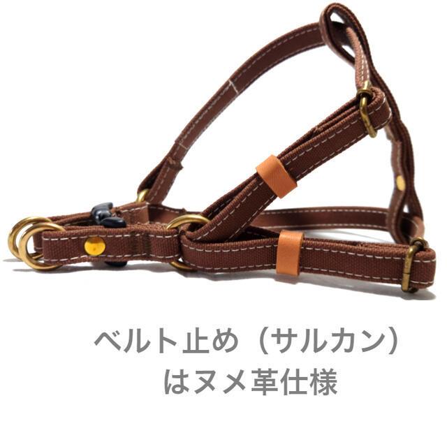 ハーネス 犬 胴輪 小型犬 丈夫 M 首に 優しい 食い込まない ブラウン 犬用ハーネス おしゃれ かわいい プレゼント 倉敷帆布 日本製 誕生日 |  | 06