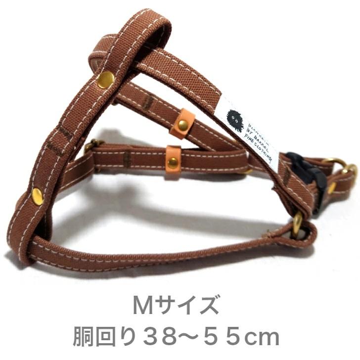 ハーネス 犬 胴輪 小型犬 丈夫 M 首に 優しい 食い込まない ブラウン 犬用ハーネス おしゃれ かわいい プレゼント 倉敷帆布 日本製 誕生日 |  | 07