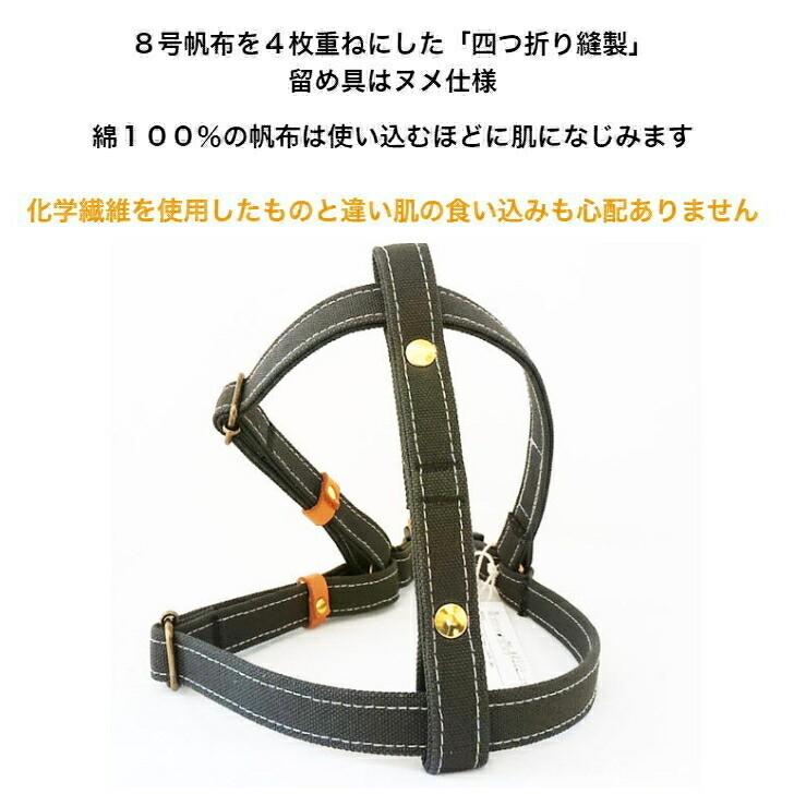 ハーネス 犬 胴輪 小型犬 丈夫 M 首に 優しい 食い込まない オリーブ ボルドー  犬用ハーネス おしゃれ かわいい プレゼント 倉敷帆布 日本製 誕生日 |  | 07