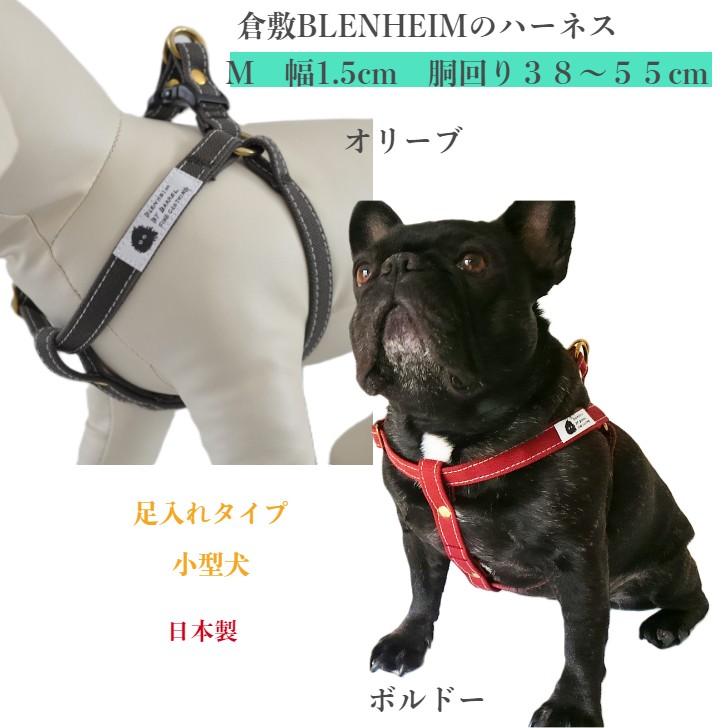 ハーネス 犬 胴輪 小型犬 丈夫 M 首に 優しい 食い込まない オリーブ ボルドー  犬用ハーネス おしゃれ かわいい プレゼント 倉敷帆布 日本製 誕生日 |  | 15
