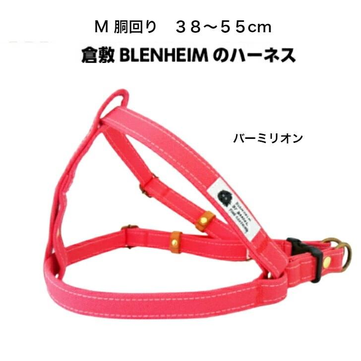 ハーネス 犬 胴輪 小型犬 M おしゃれ 倉敷製 帆布 バーミリオン 丈夫 食い込まない 首に 優しい 犬用胴輪 日本製 安心 安全 高品質 手洗い プレゼント |  | 01