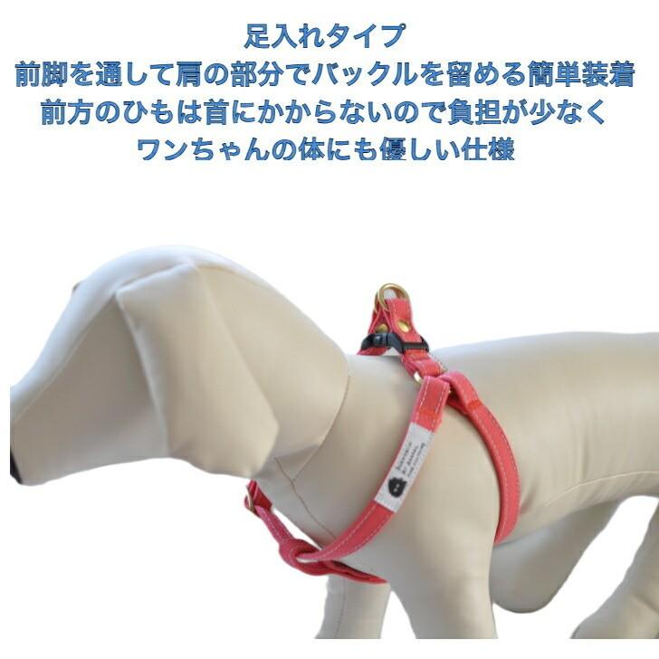 ハーネス 犬 胴輪 小型犬 M おしゃれ 倉敷製 帆布 バーミリオン 丈夫 食い込まない 首に 優しい 犬用胴輪 日本製 安心 安全 高品質 手洗い プレゼント |  | 02