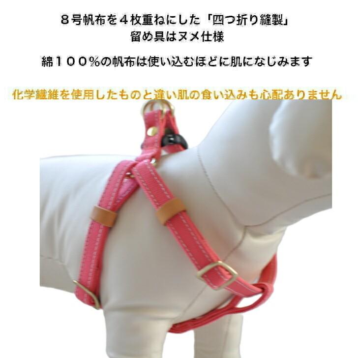 ハーネス 犬 胴輪 小型犬 M おしゃれ 倉敷製 帆布 バーミリオン 丈夫 食い込まない 首に 優しい 犬用胴輪 日本製 安心 安全 高品質 手洗い プレゼント |  | 05
