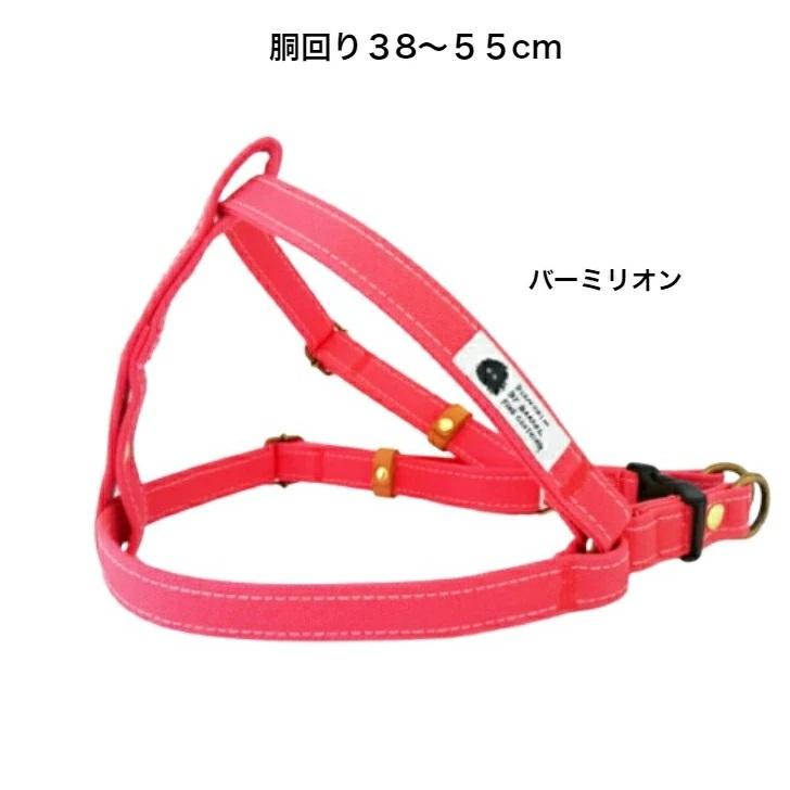ハーネス 犬 胴輪 小型犬 M おしゃれ 倉敷製 帆布 バーミリオン 丈夫 食い込まない 首に 優しい 犬用胴輪 日本製 安心 安全 高品質 手洗い プレゼント |  | 06