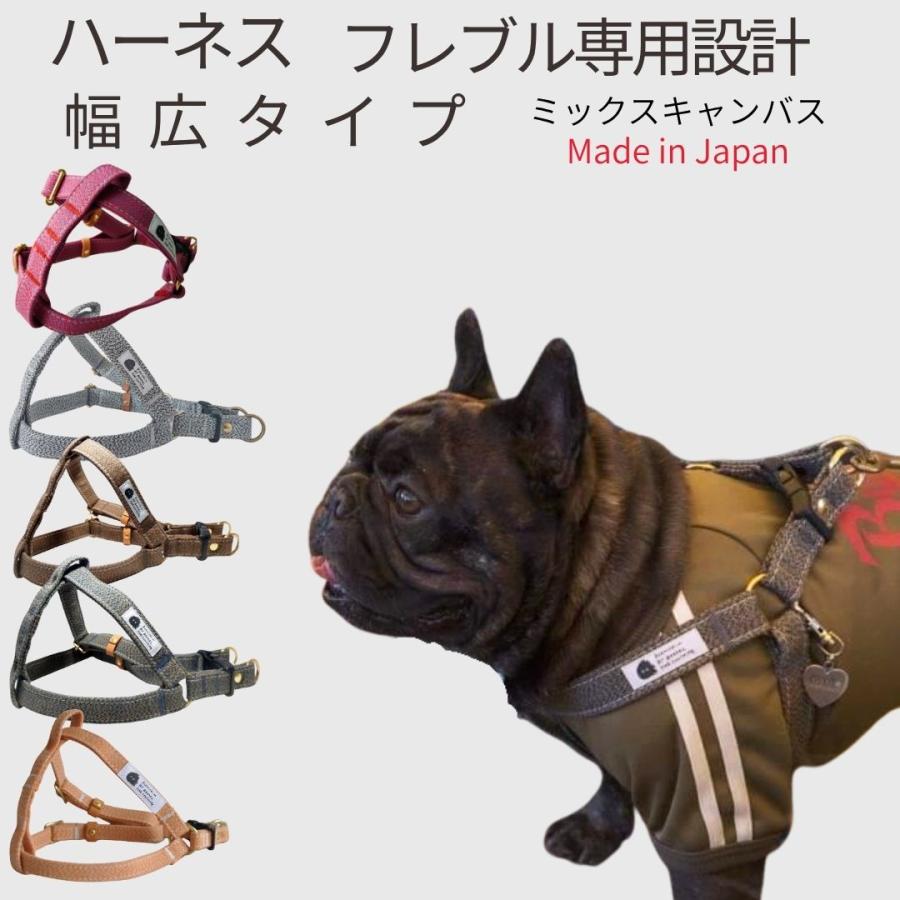 犬 ハーネス フレブル 倉敷帆布 FB 胴輪 フレンチブルドッグ 抜け