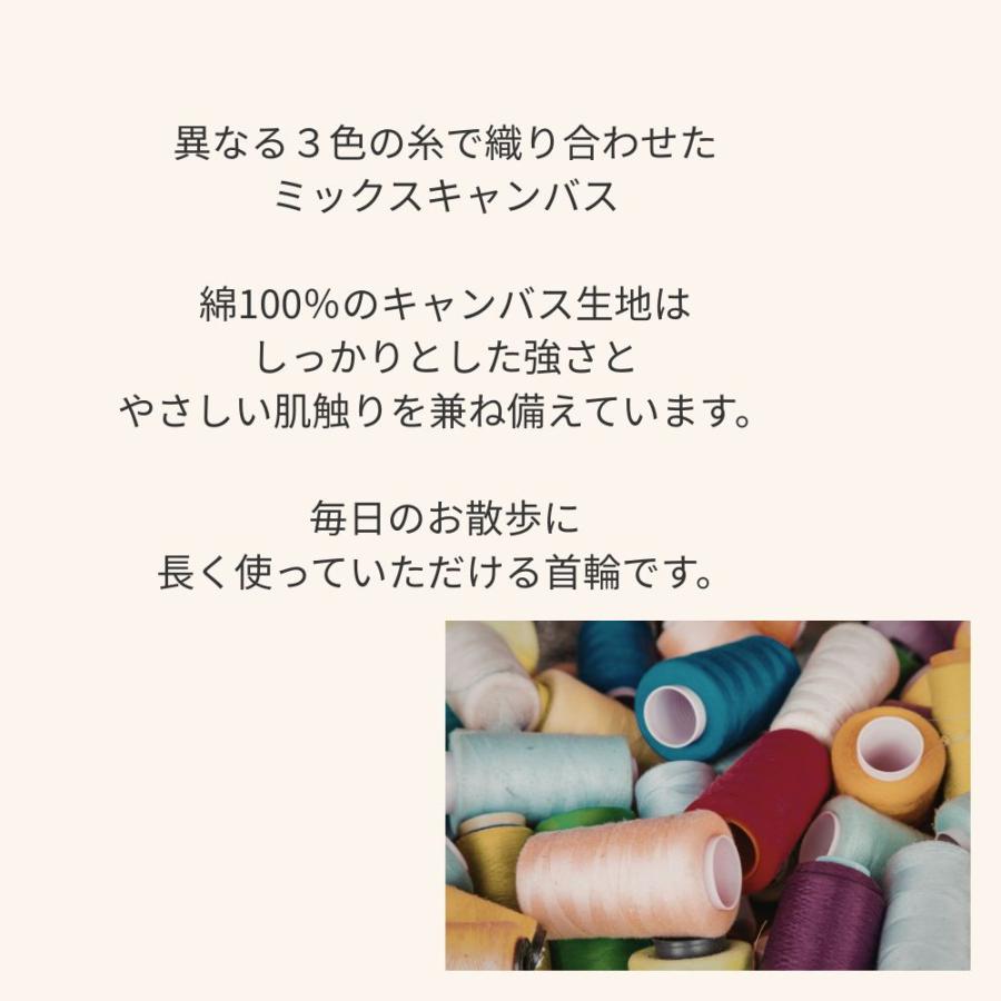 犬 首輪 日本製 中型犬 倉敷製帆布 ミックスキャンバス  L 食い込みにくい コットン 柴犬 ミニチュアシュナウザー フレンチブルドッ グ |  | 03