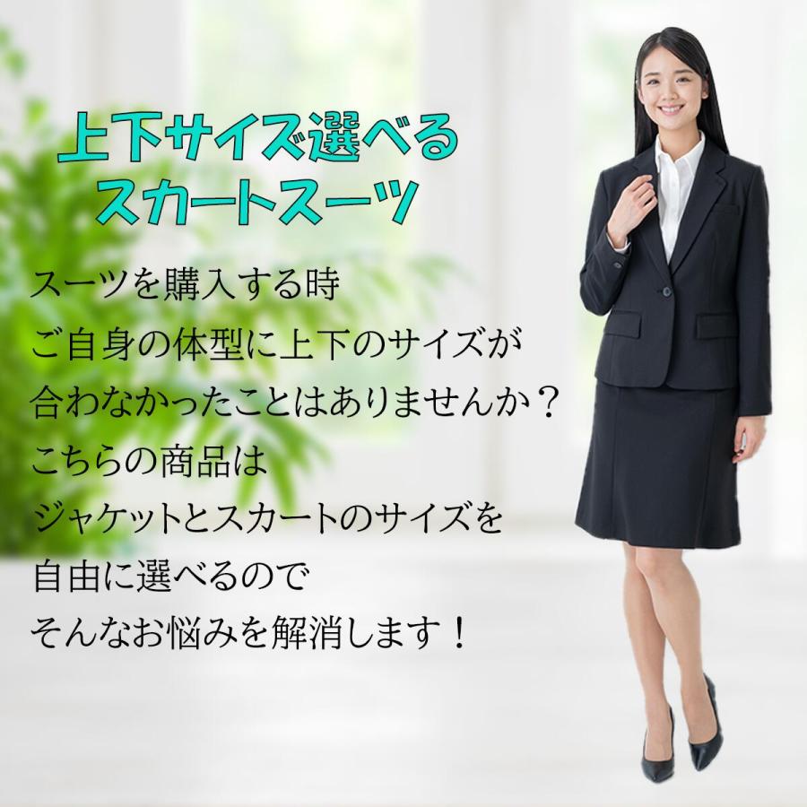 リクルートスーツ レディース 就活スーツ スカートスーツ 上下 リクルートスーツ レディース 就活スーツ スカートスーツ 上下