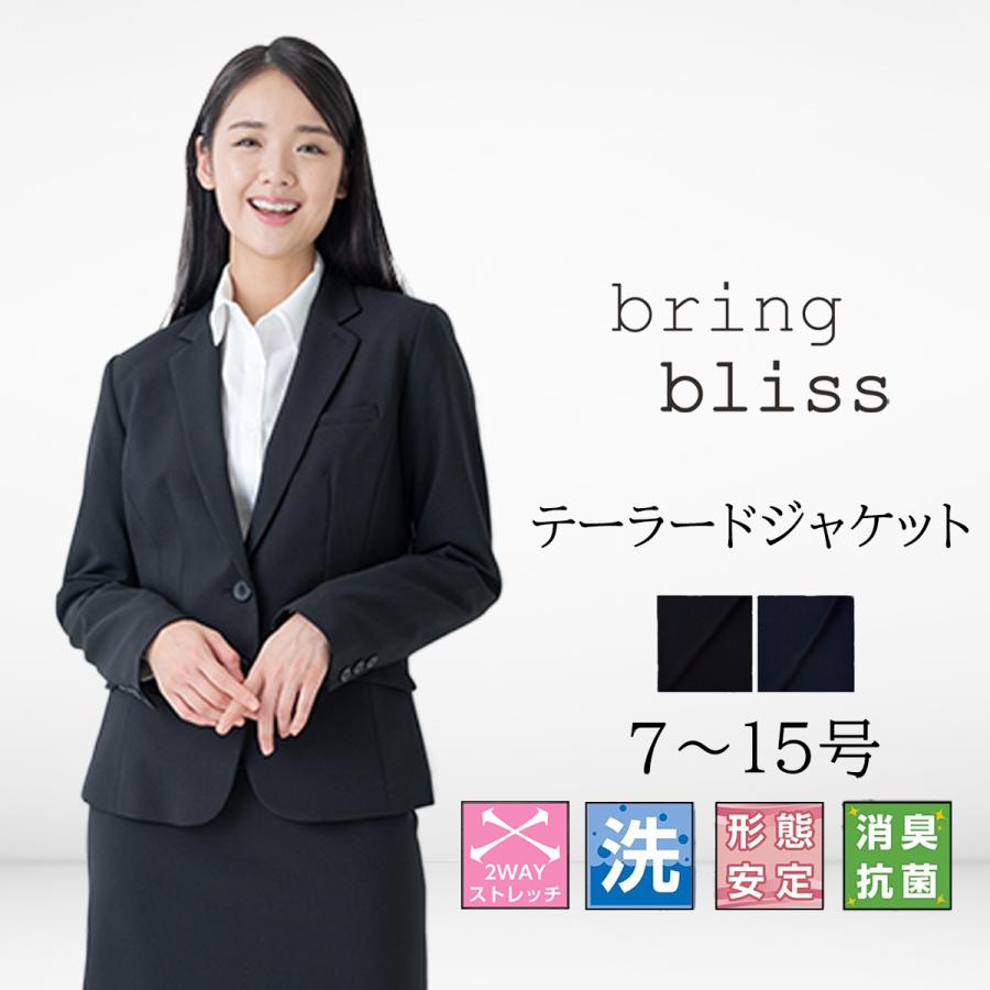 ジャケット レディース リクルート ビジネス テーラード 面接 リモート