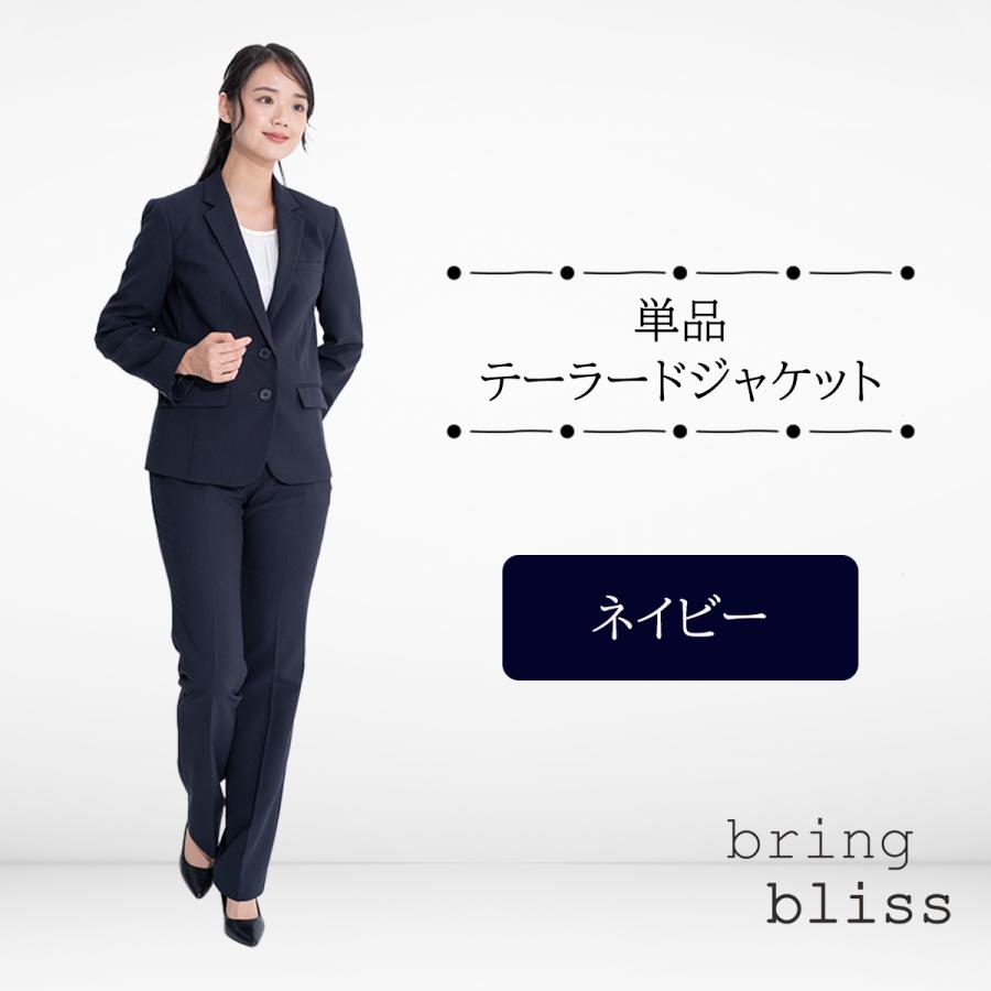 ジャケット レディース リクルート ビジネス テーラード 面接 リモート