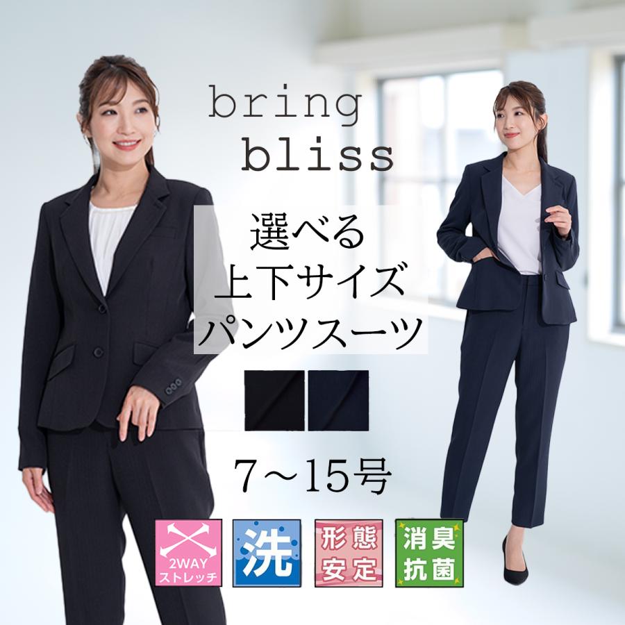 選べる上下サイズ スーツレディース パンツスーツ レディース ビジネス