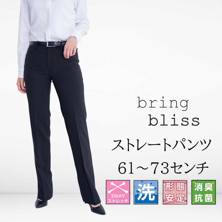 リクルートパンツ セットアップスーツ レディース リモート面接 リモートワーク ストレートパンツ 洗える 就活 入学 卒業 通勤 面接 ストレッチ リクルートスーツ サイズ 70サイズ Ll