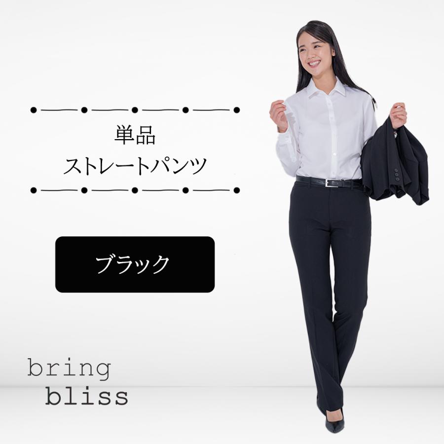 パンツ レディース リクルート ビジネス ストレートパンツ 面接 洗える