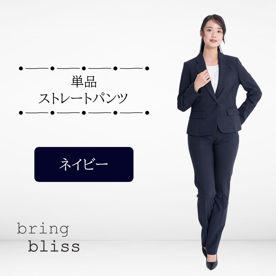 パンツ レディース リクルート ビジネス ストレートパンツ 面接 洗える