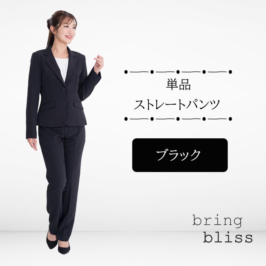 パンツ レディース ビジネス リクルート ストレート 洗える 就活 入学