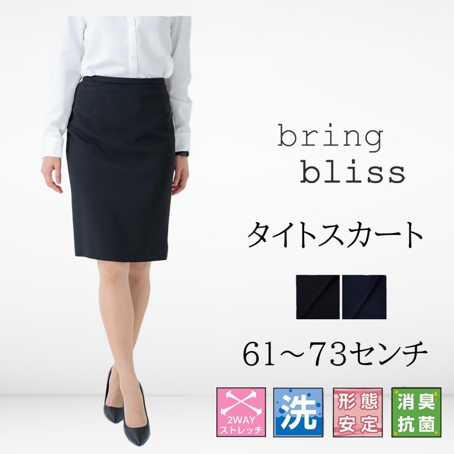 スカート レディース リクルート ビジネス タイトスカート リモート 