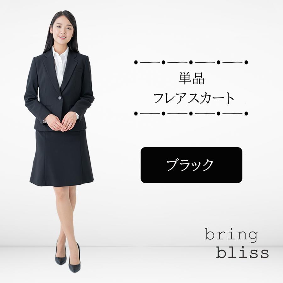 スカート レディース ビジネス フレアースカート リクルート 洗える 就活 入学式 卒業式｜bring-bliss｜06