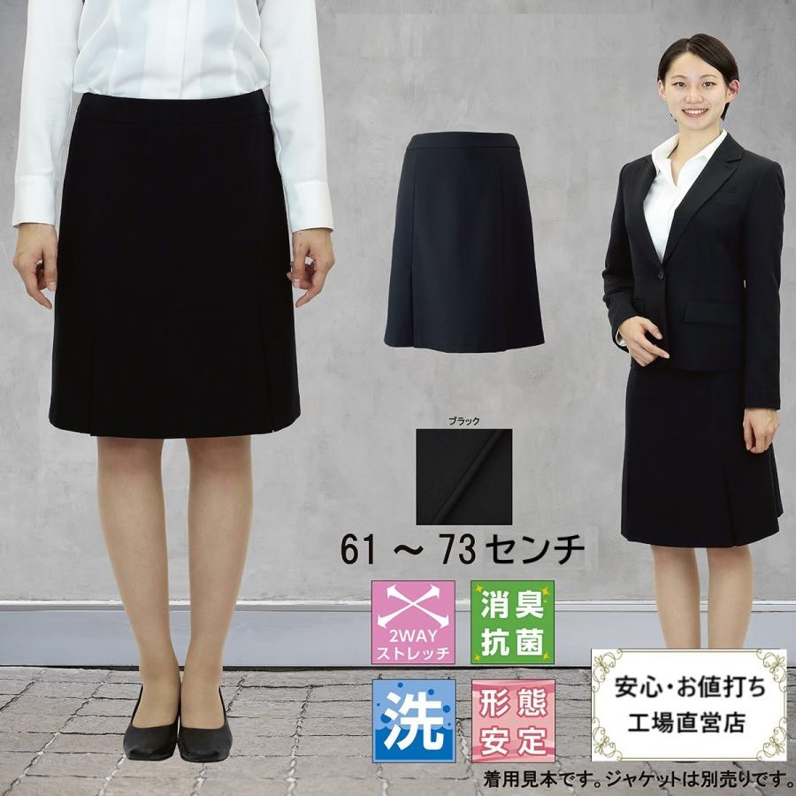 ビジネスフロントプリーツスカート セットアップスーツ レディース リモートワーク リクルート フレッシャーズ 洗える 就活 入学 卒業 面接 通勤 G Bringbliss 通販 Yahoo ショッピング