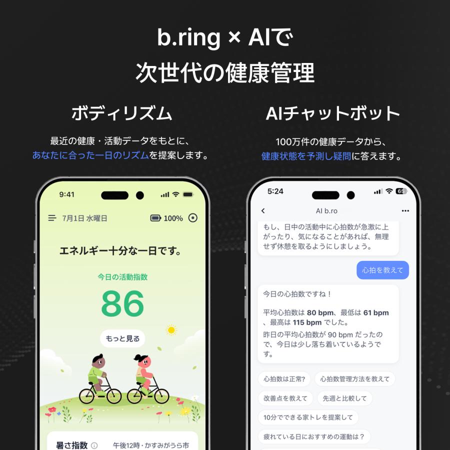 【公式】b.ring PRO スマートリング |  | 01