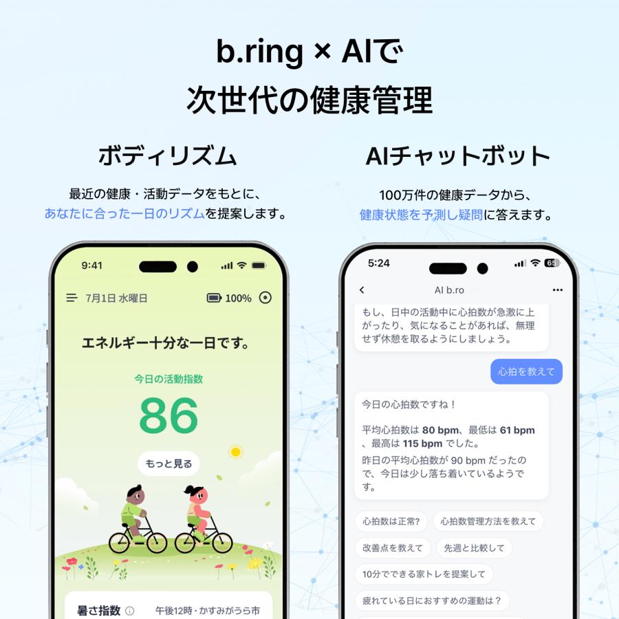 【公式】b.ring G2 ステンレス スマートリング |  | 01