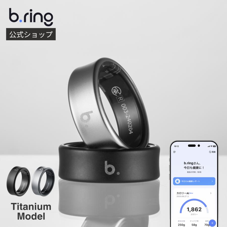 【公式】b.ring G1 チタン スマートリング | 