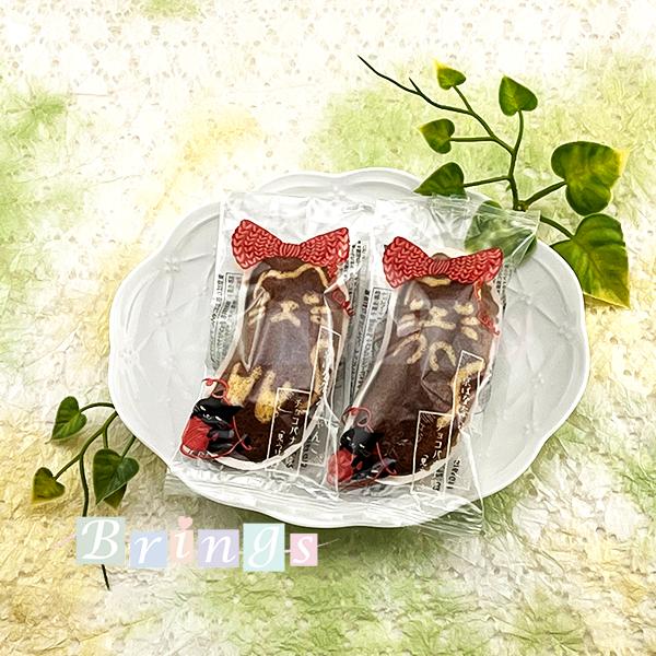 東京ばな奈 ぶにゃんこ チョコバナナ味、「見ぃつけたっ」4個入 専用