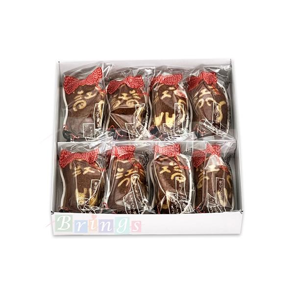 東京ばな奈 ぶにゃんこ チョコバナナ味、「見ぃつけたっ」8個入 専用