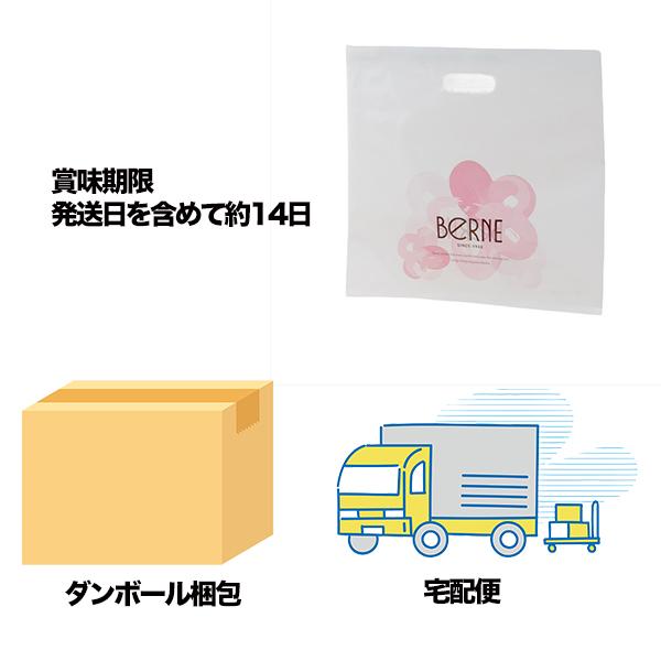 ベルン ミルフィユ BeRNE 3個入 専用おみやげ袋(ショッパー)付き【宅配