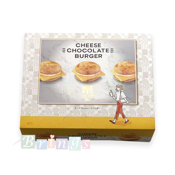 マイキャプテンチーズ チーズチョコレートバーガー 9個入 専用おみやげ袋 ショッパー 付き Captain Burgeer9 Brings 通販 Yahoo ショッピング