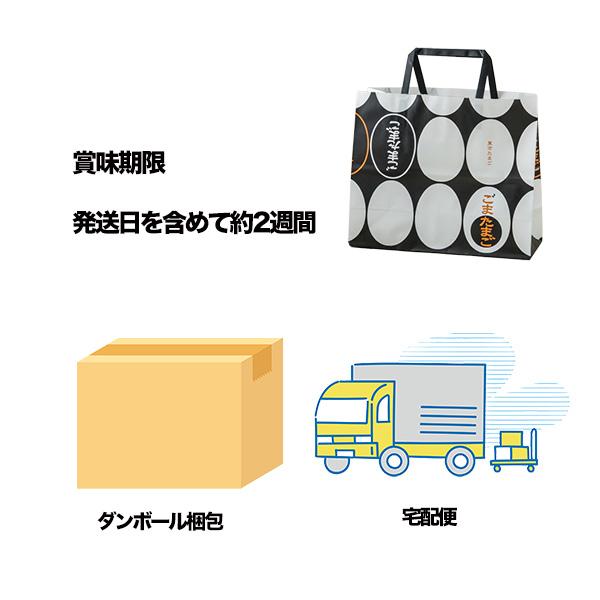 東京玉子本舗 ごまたまご 8個入3箱セット 東京たまご 銀座たまや 専用