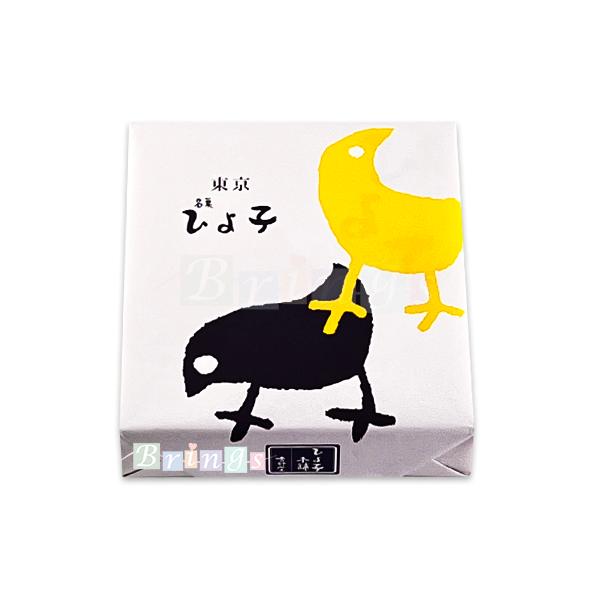 ぴよさん専用出品 限定商品～公式ひよ子オンラインショップ