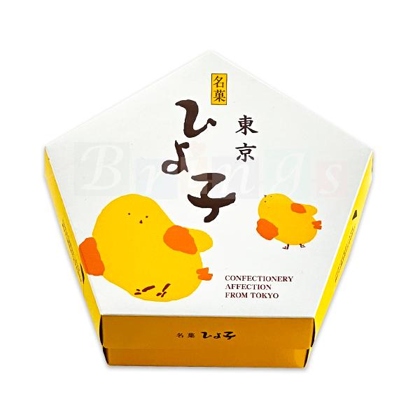東京 名菓ひよ子 5個入 東京ひよ子 専用おみやげ袋(ショッパー)付き
