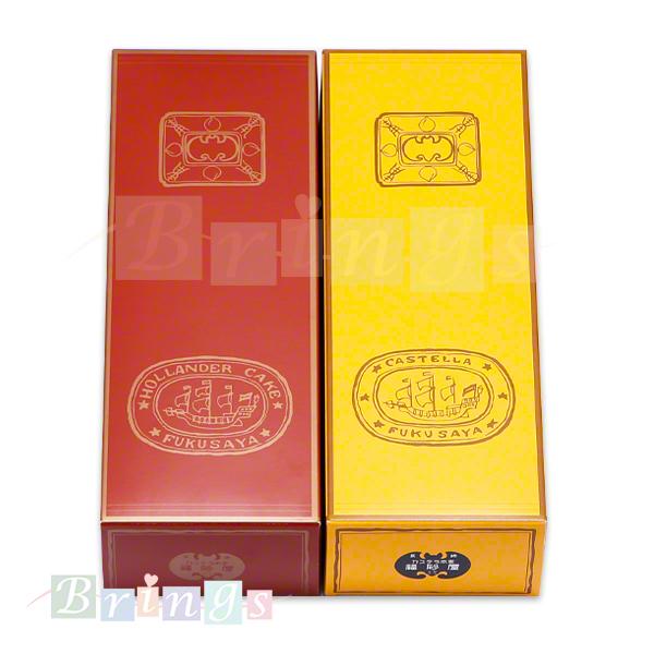 福砂屋 カステラ オランダケーキ 詰め合わせ 1号 2本入 専用おみやげ袋